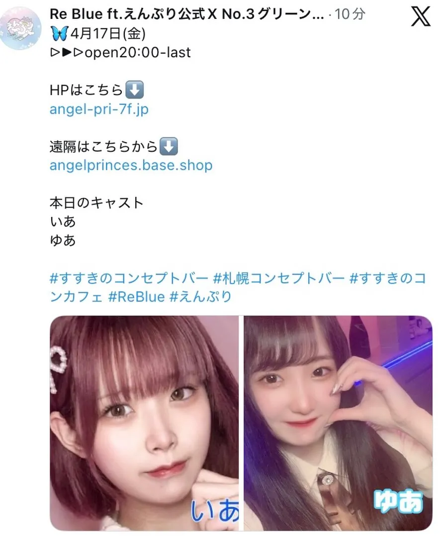 Re Blue ft.えんぷり。